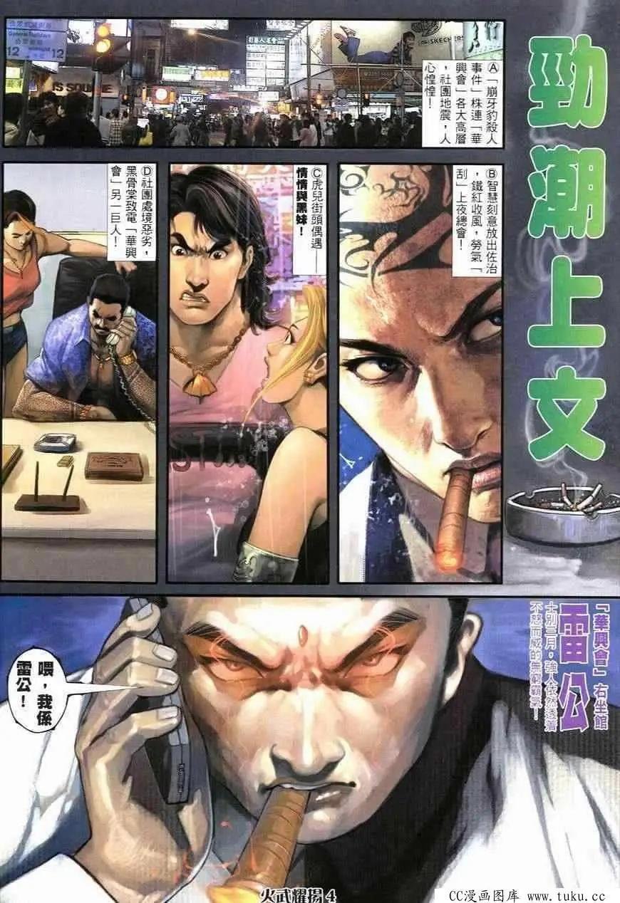 第244回