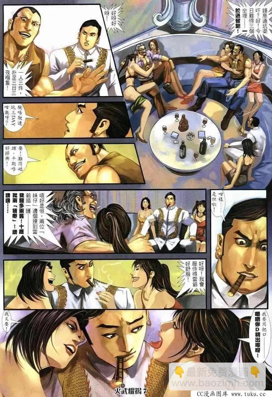 第244回