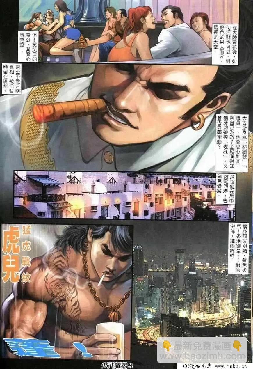 第244回