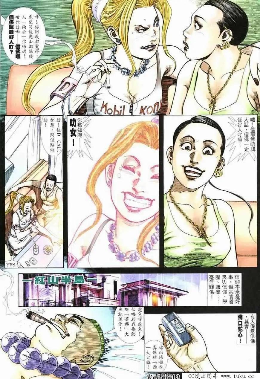 第244回