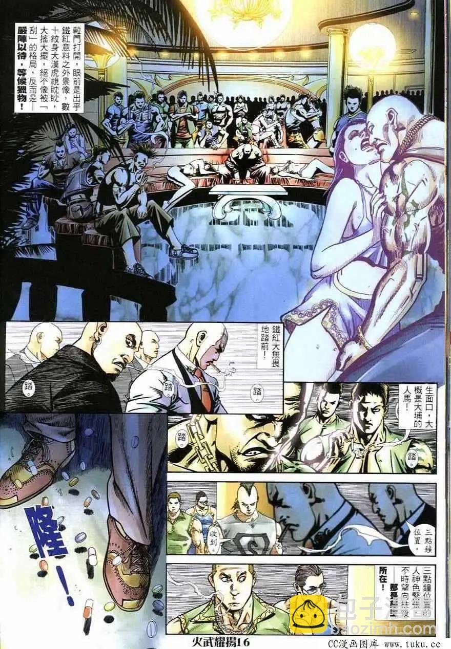 第244回