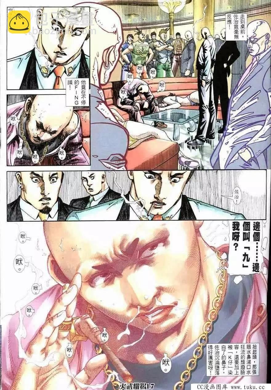 第244回