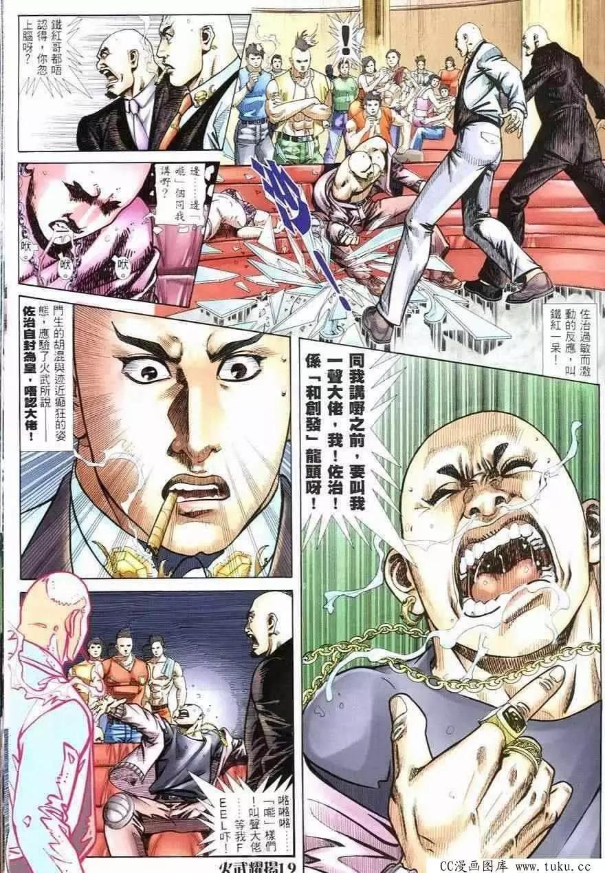 第244回