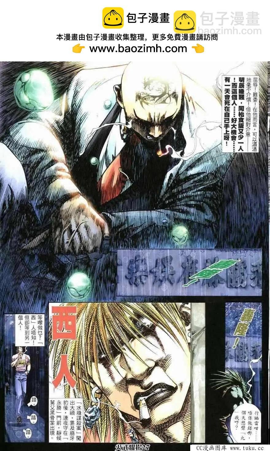 第244回