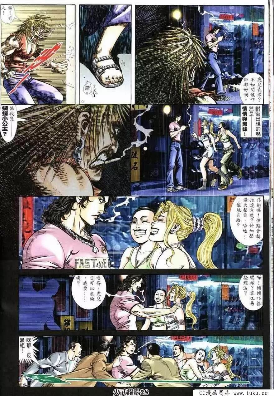 第244回