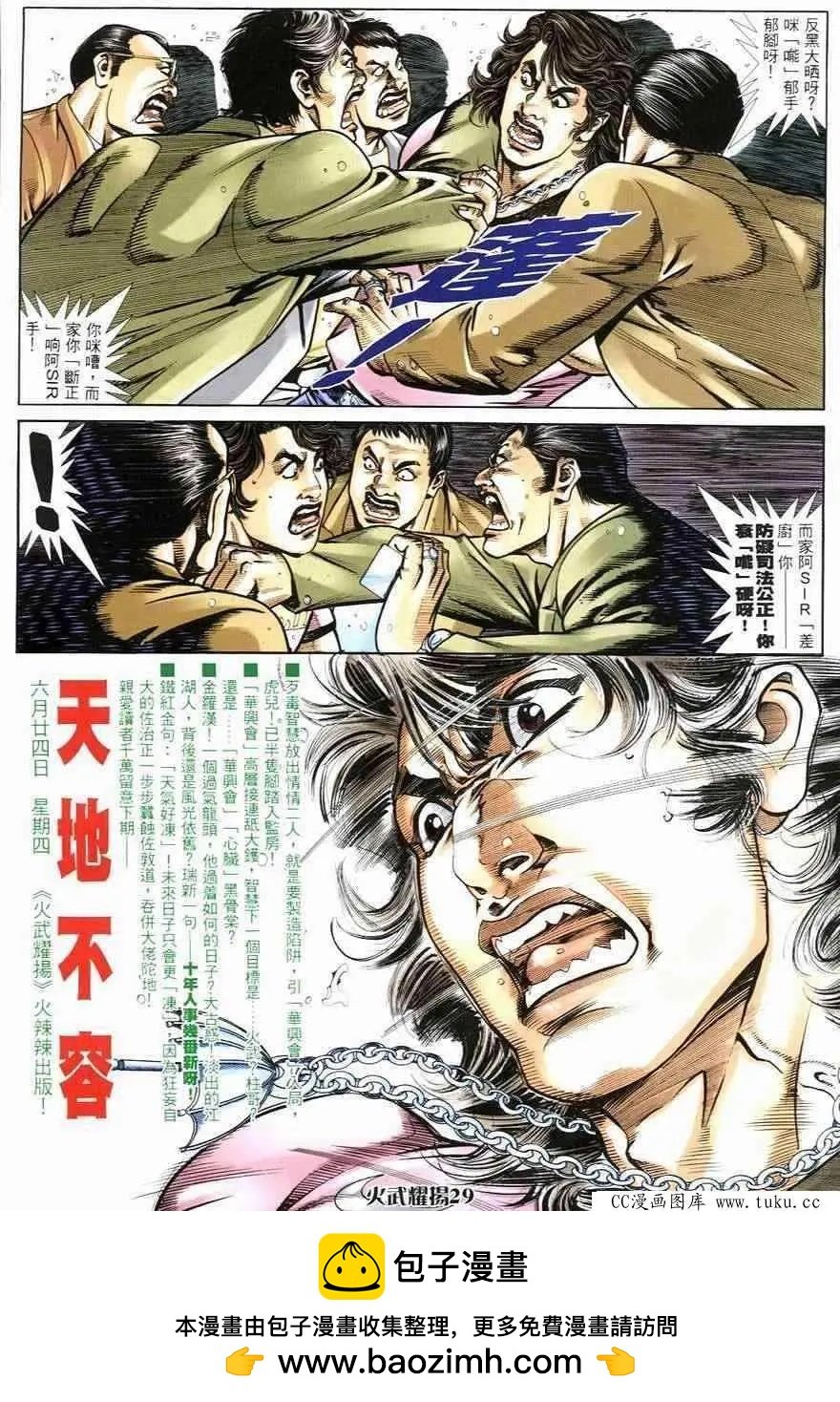 第244回