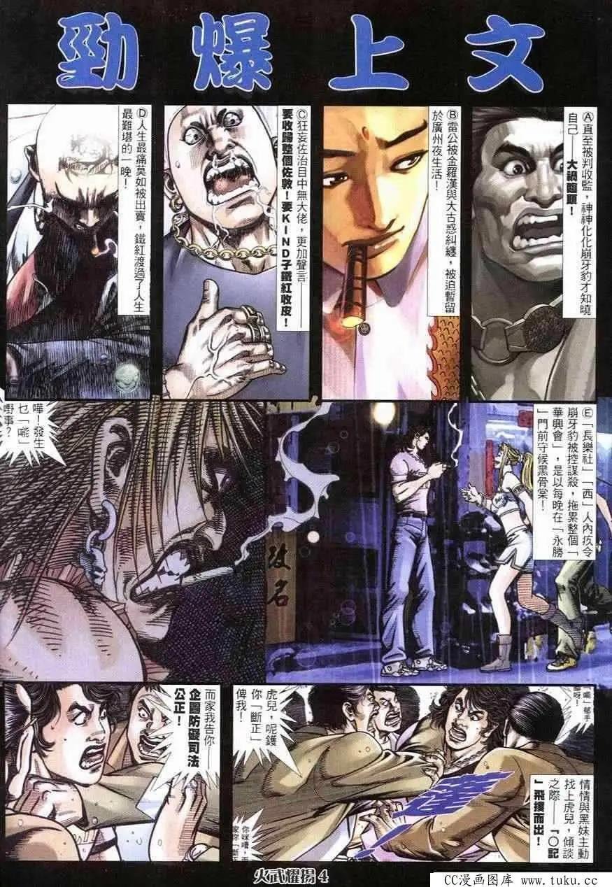 第245回