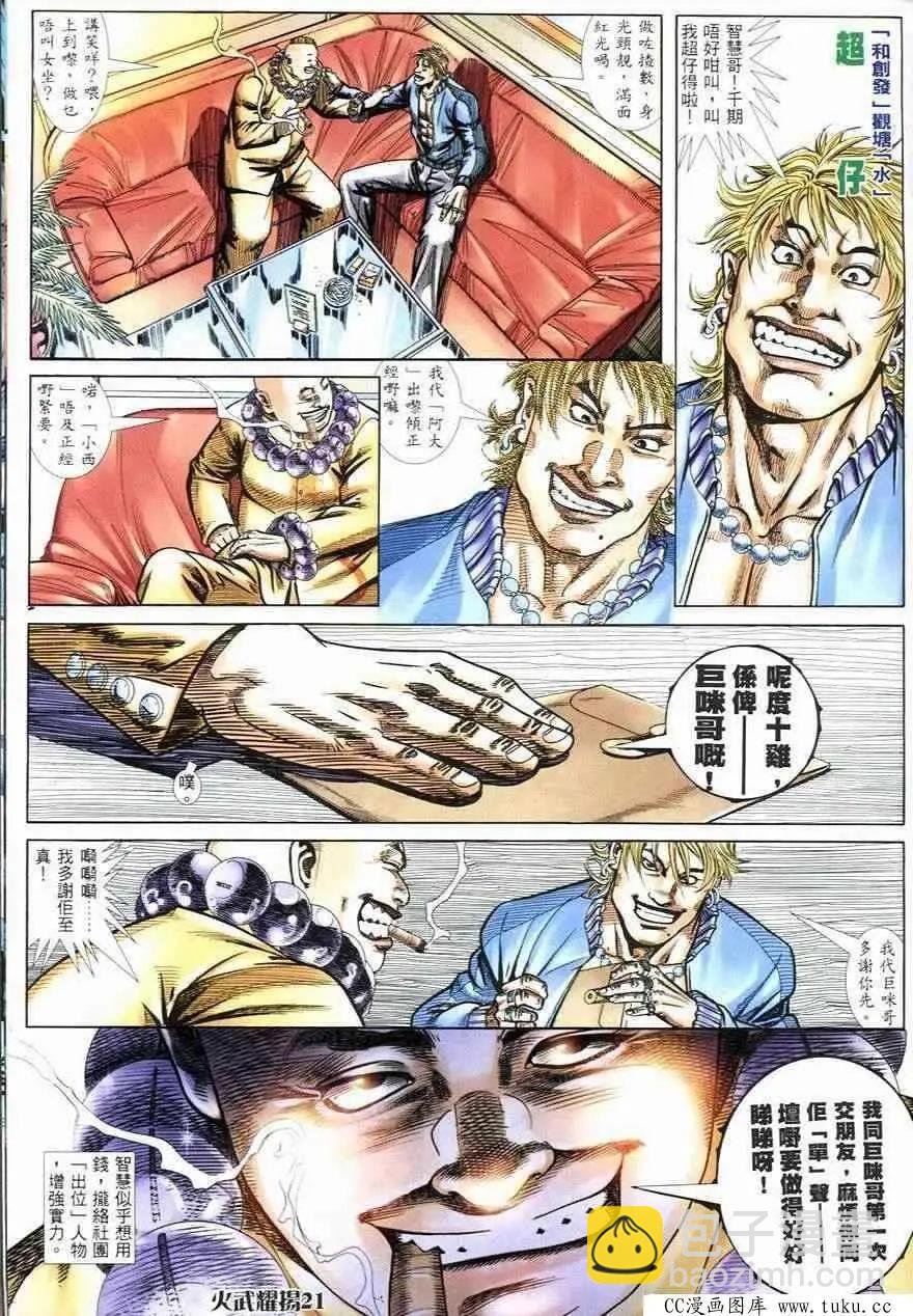 第245回