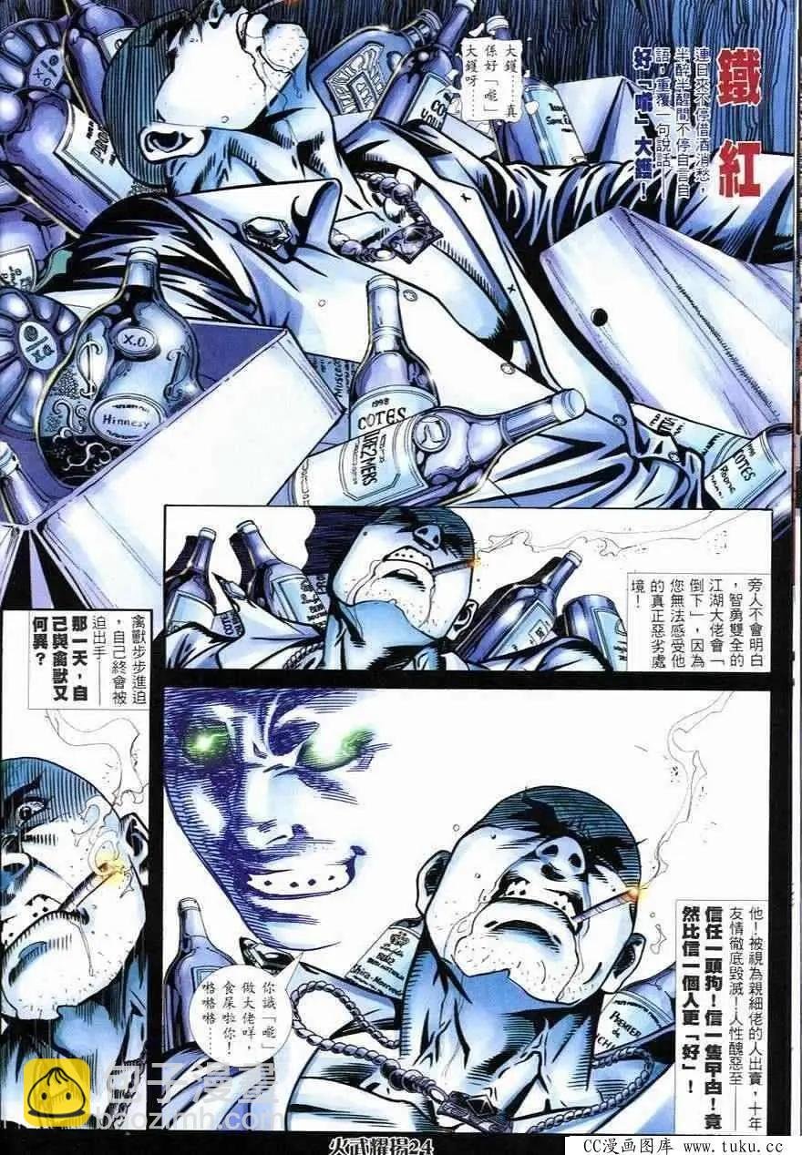 第245回