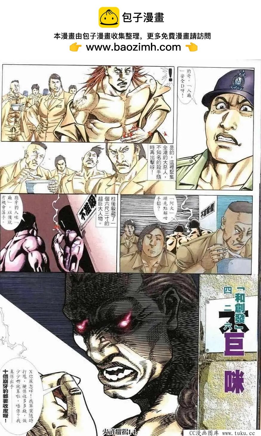 第246回