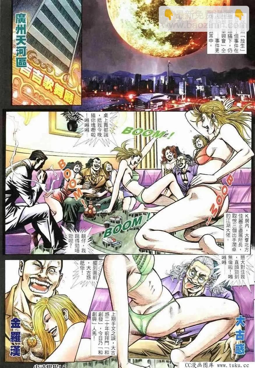 第246回