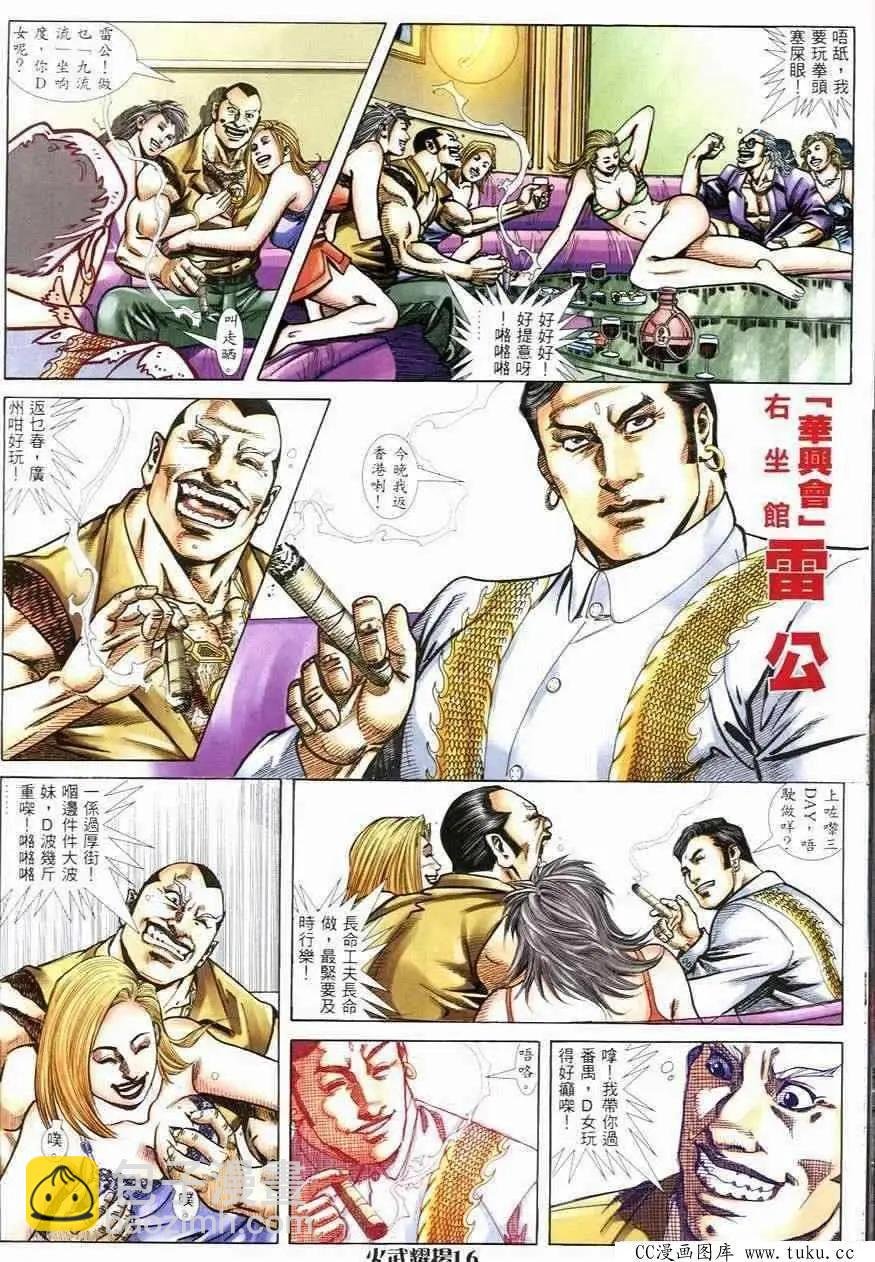 第246回