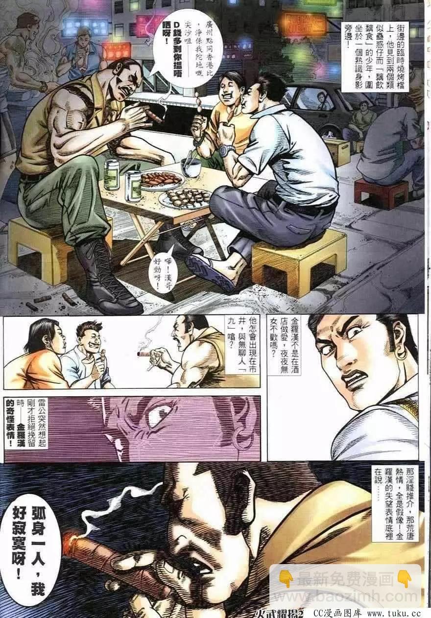 第246回