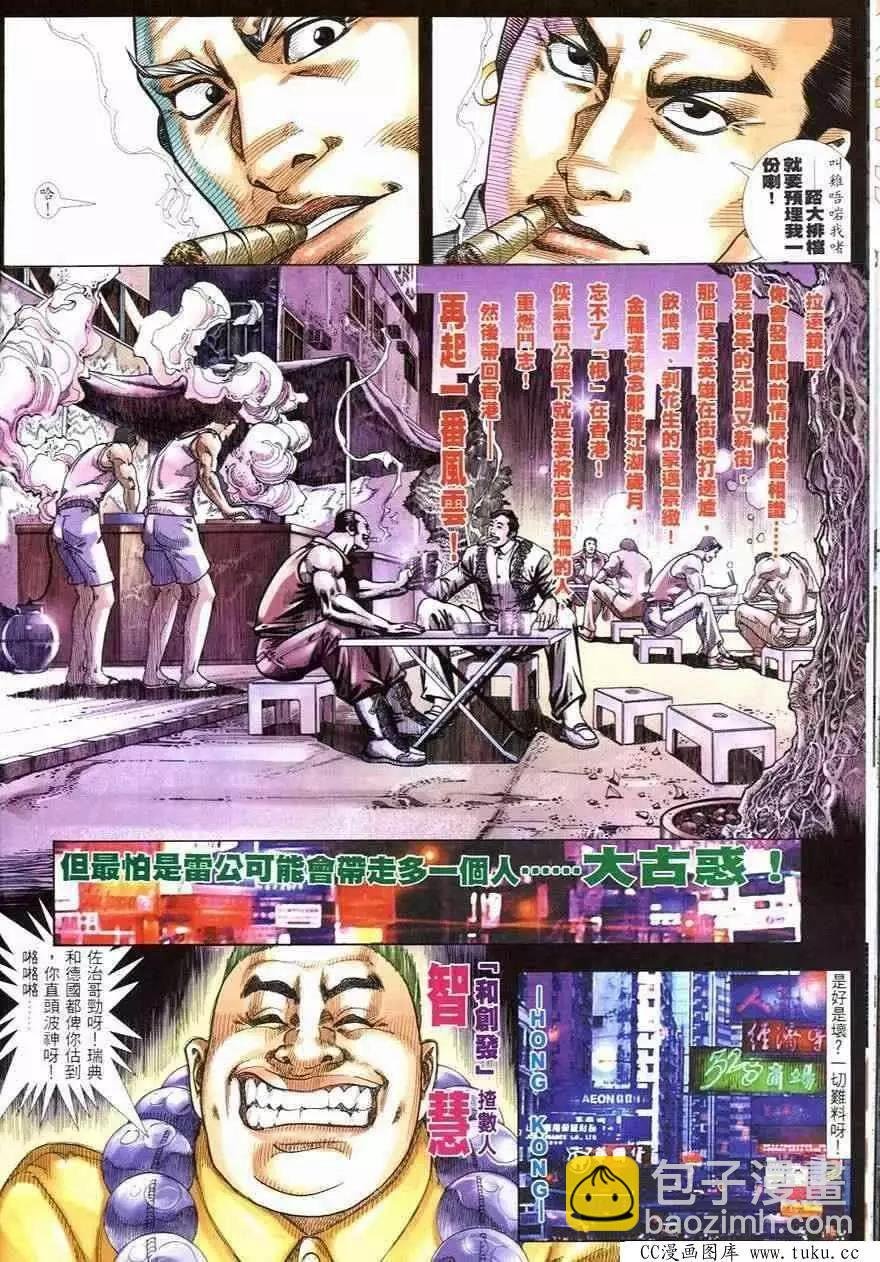 第246回