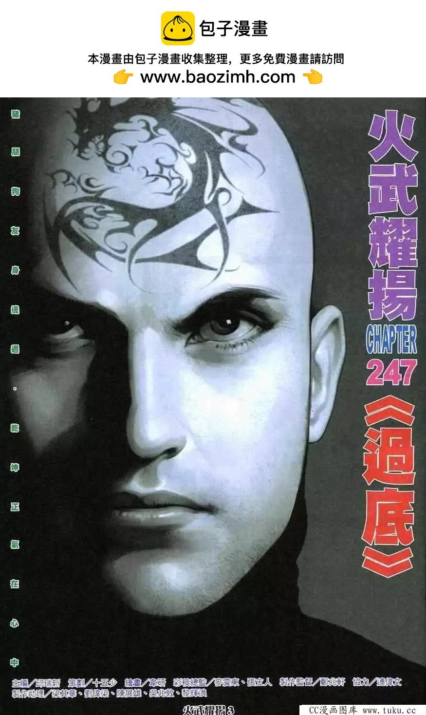 第247回