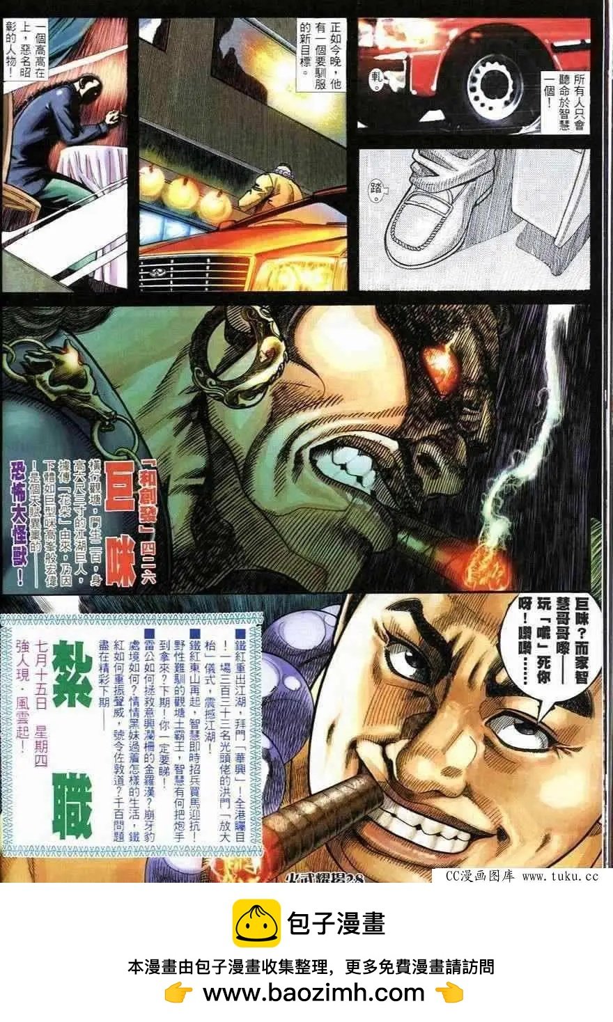 第247回