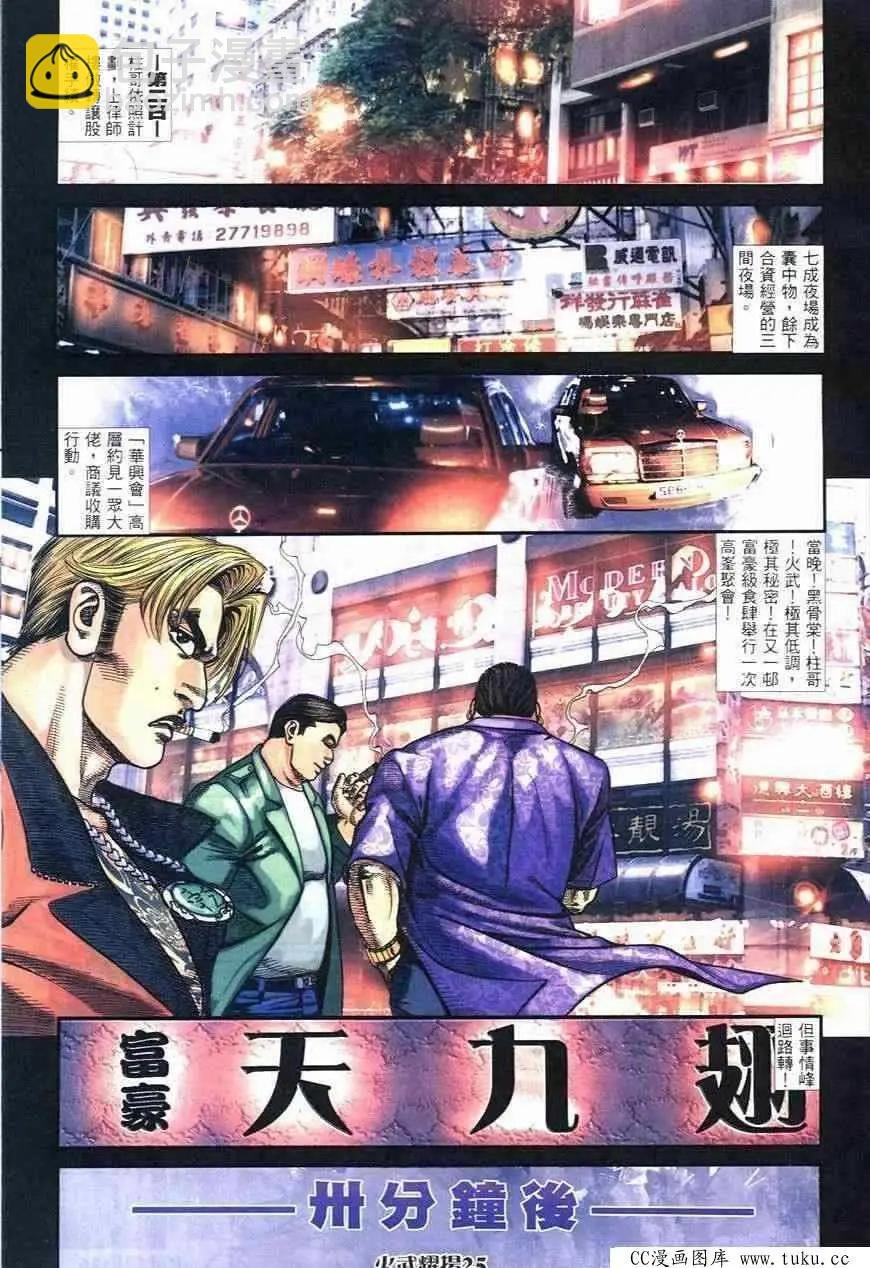 第248回