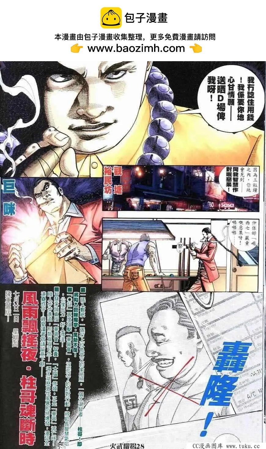 第248回