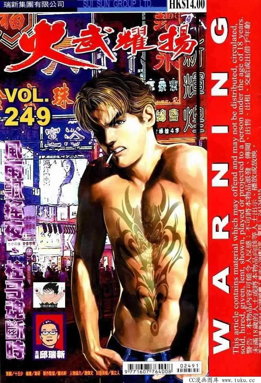 第249回