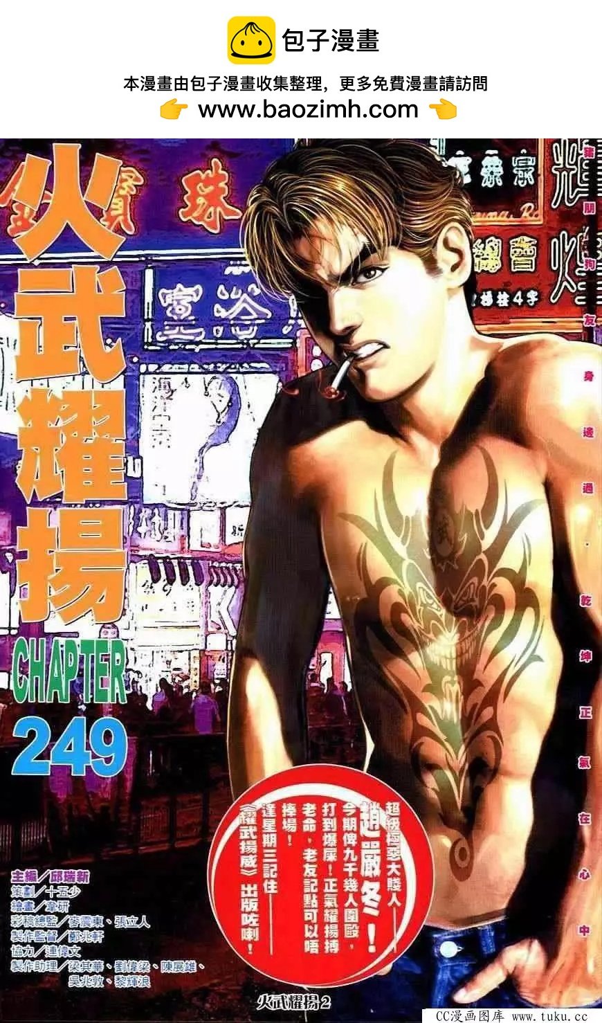第249回