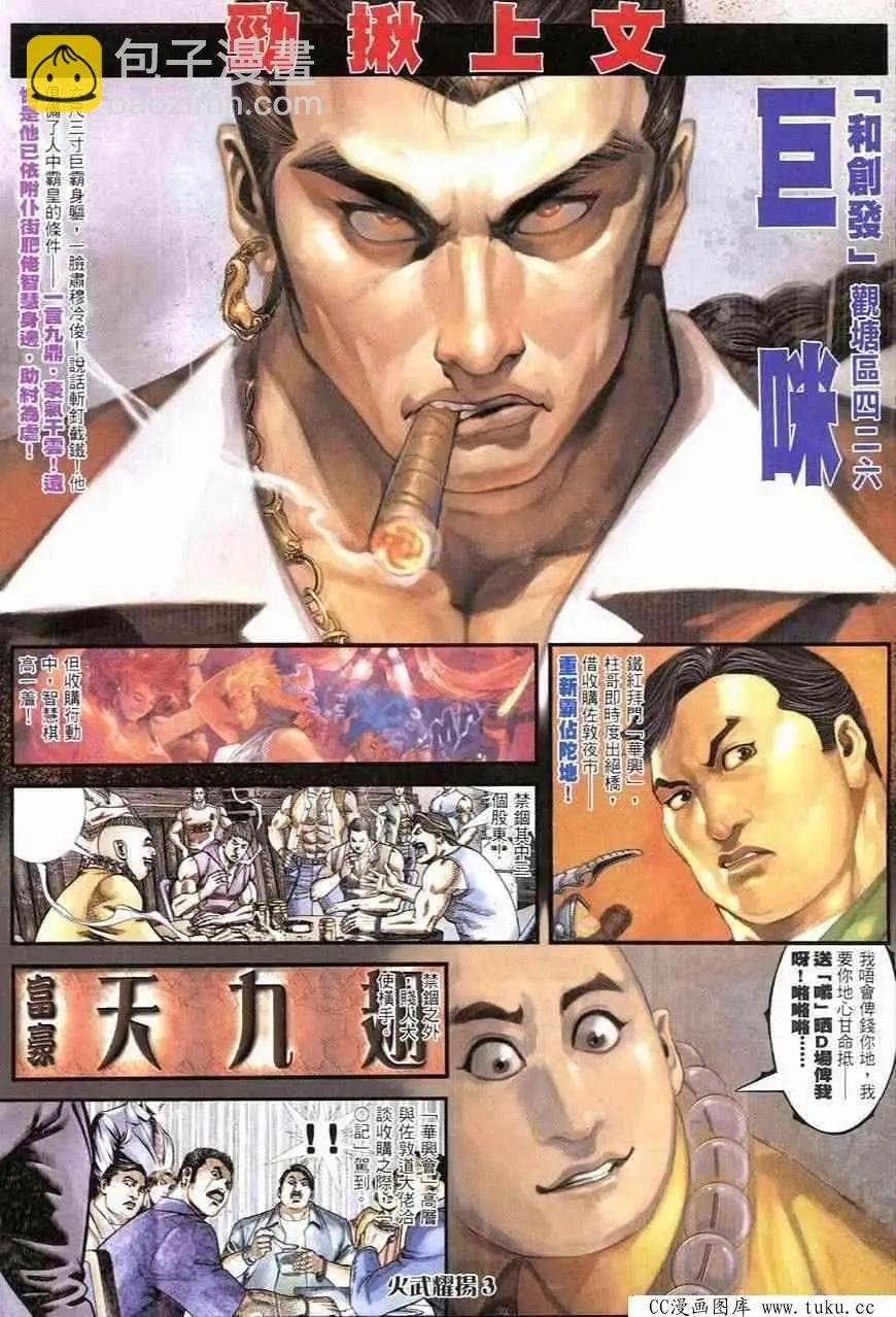 第249回