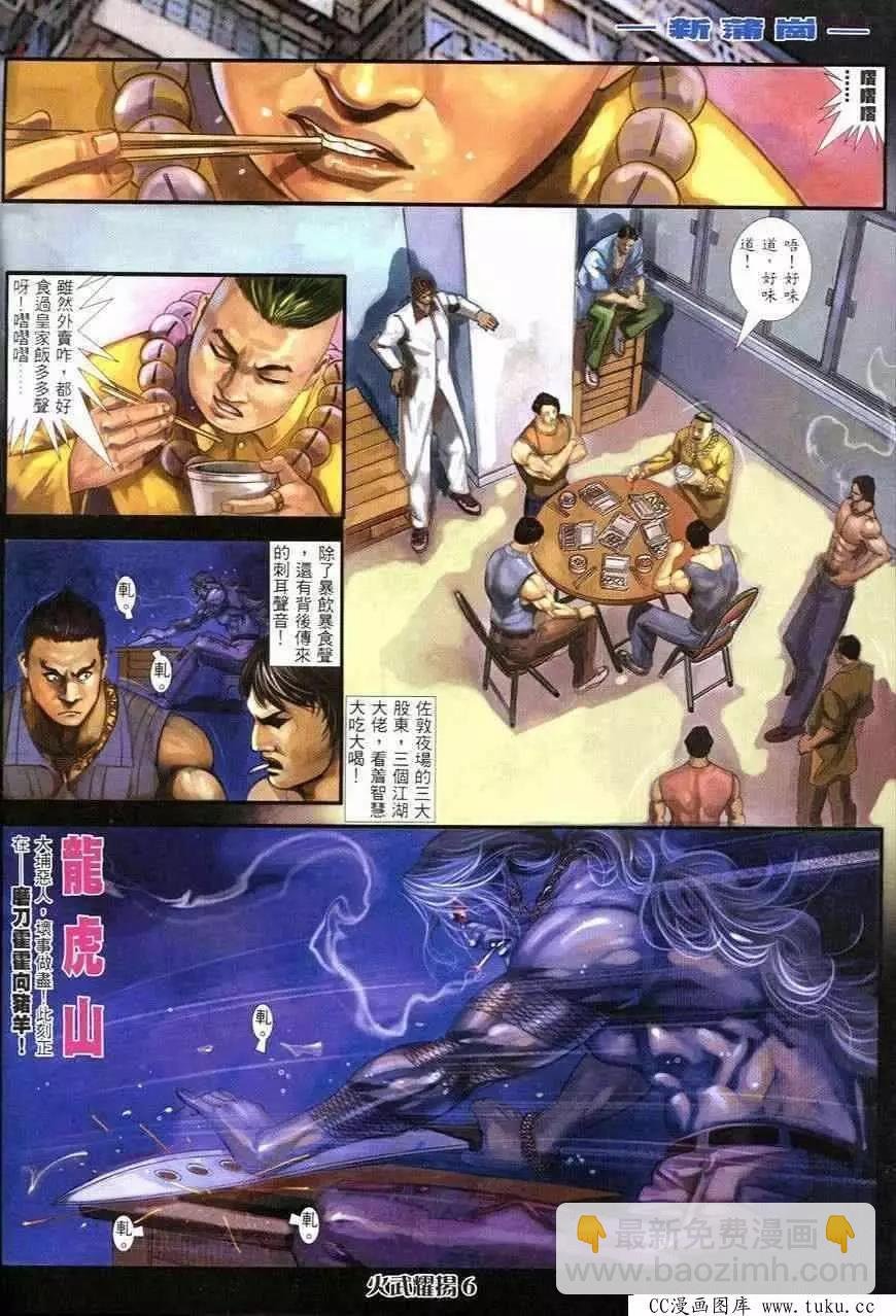 第249回