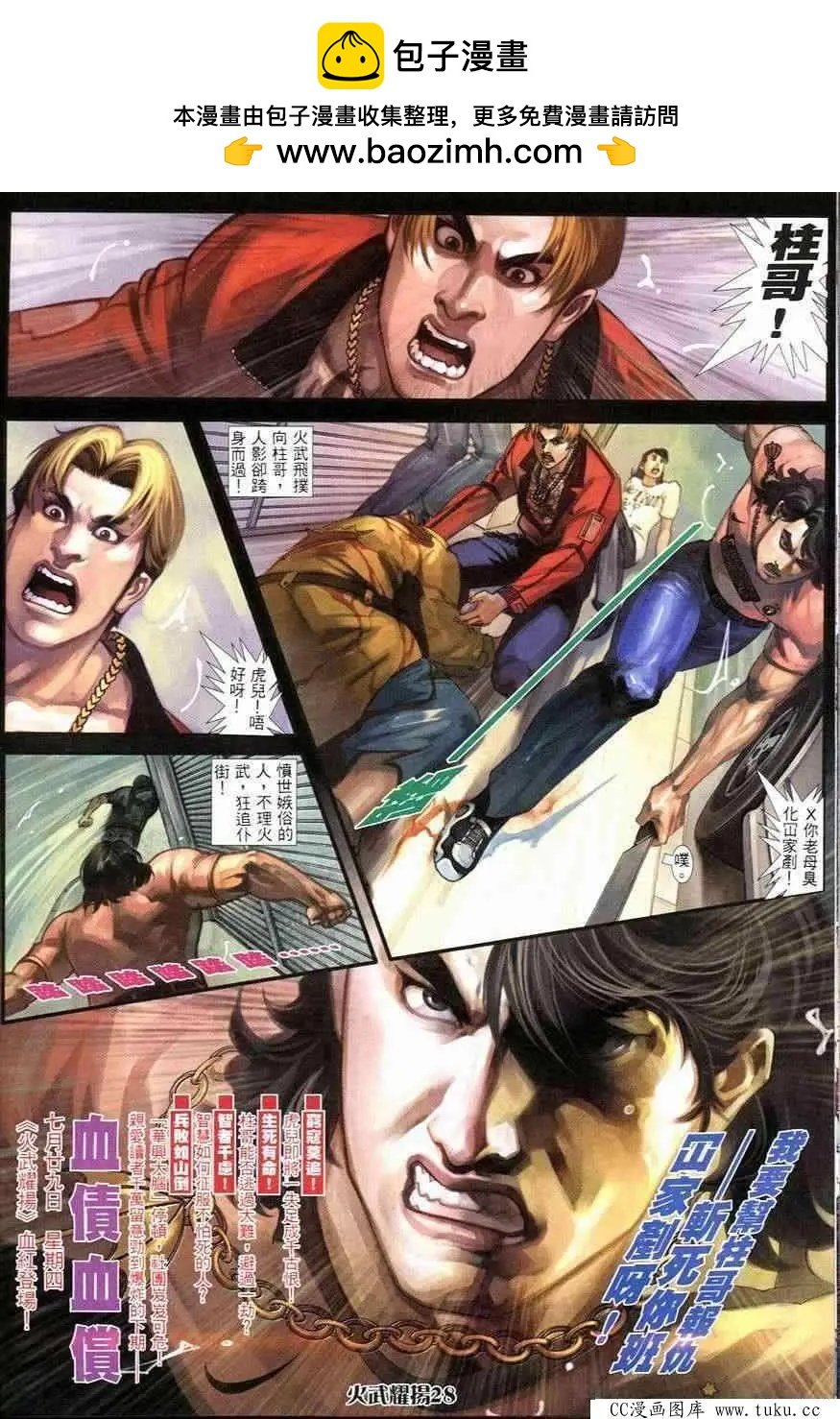 第249回