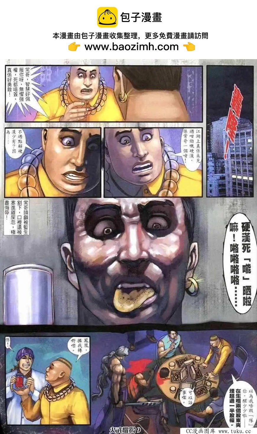 第250回
