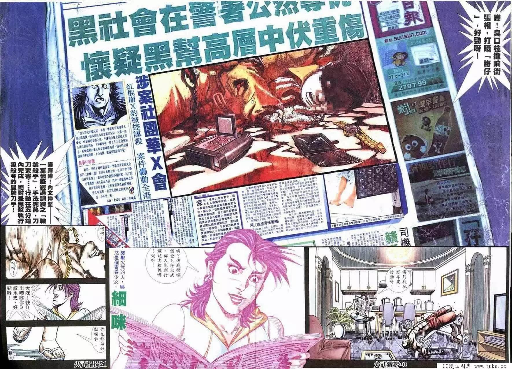 第250回