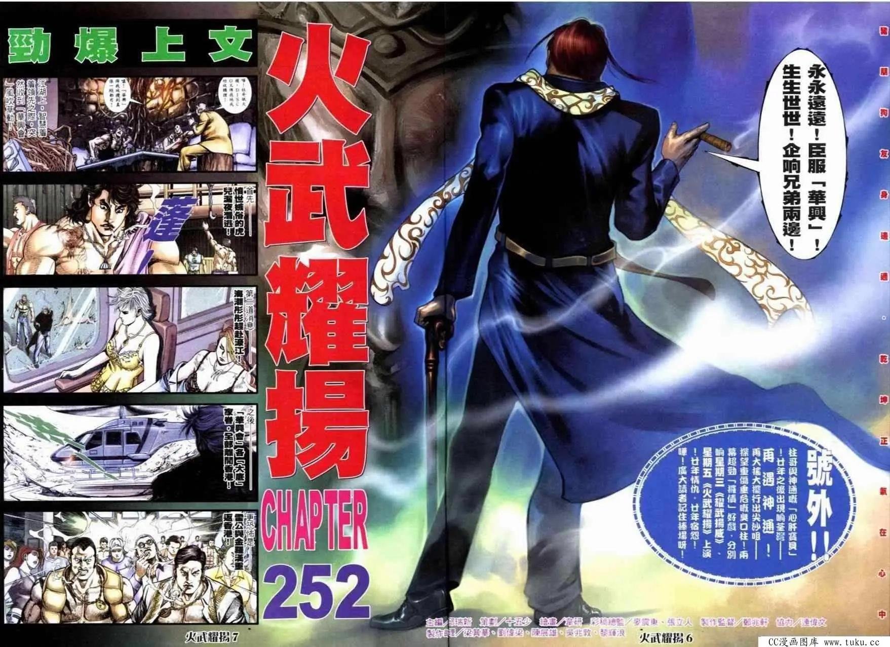 第252回
