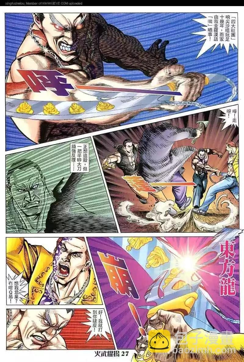 第25回