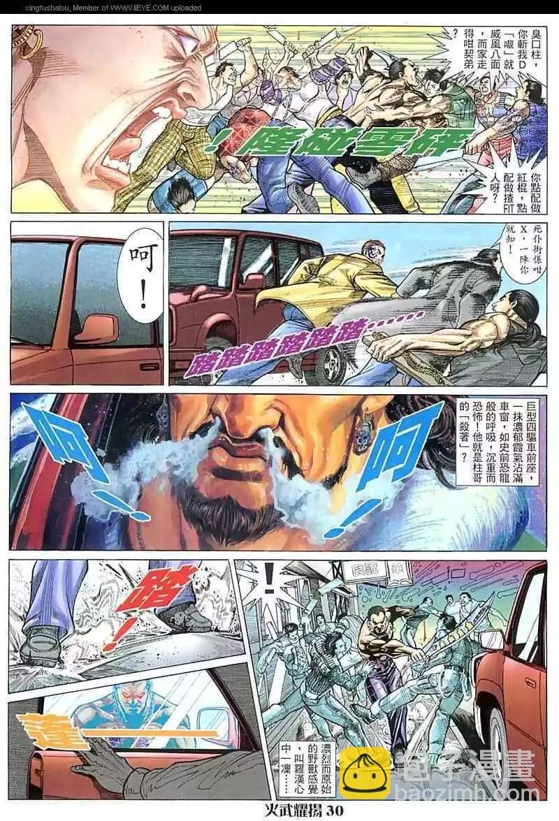 第25回