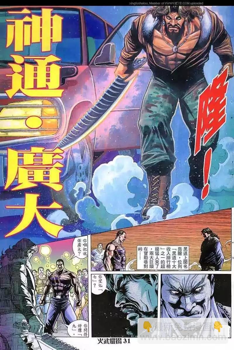 第25回