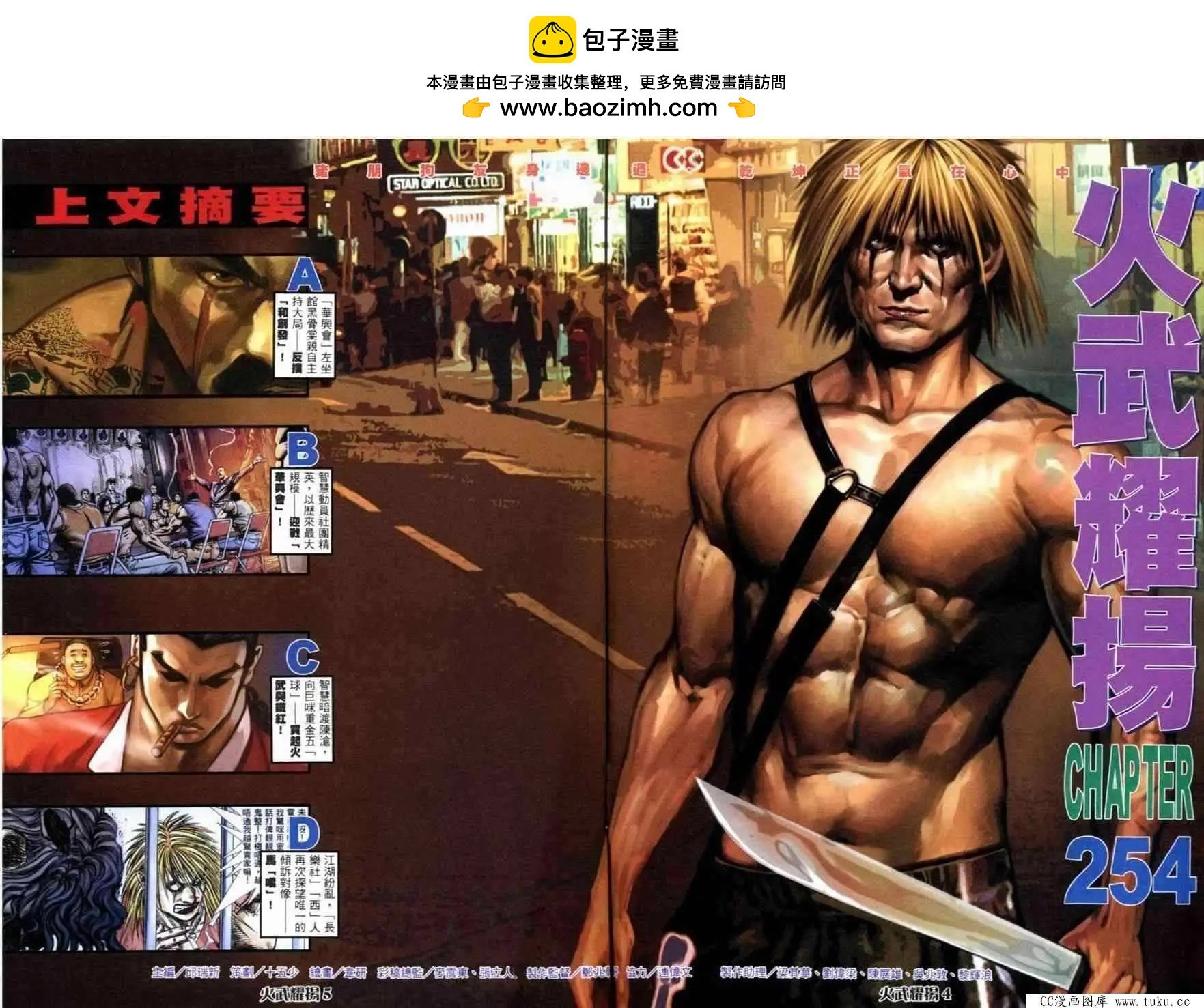 第254回