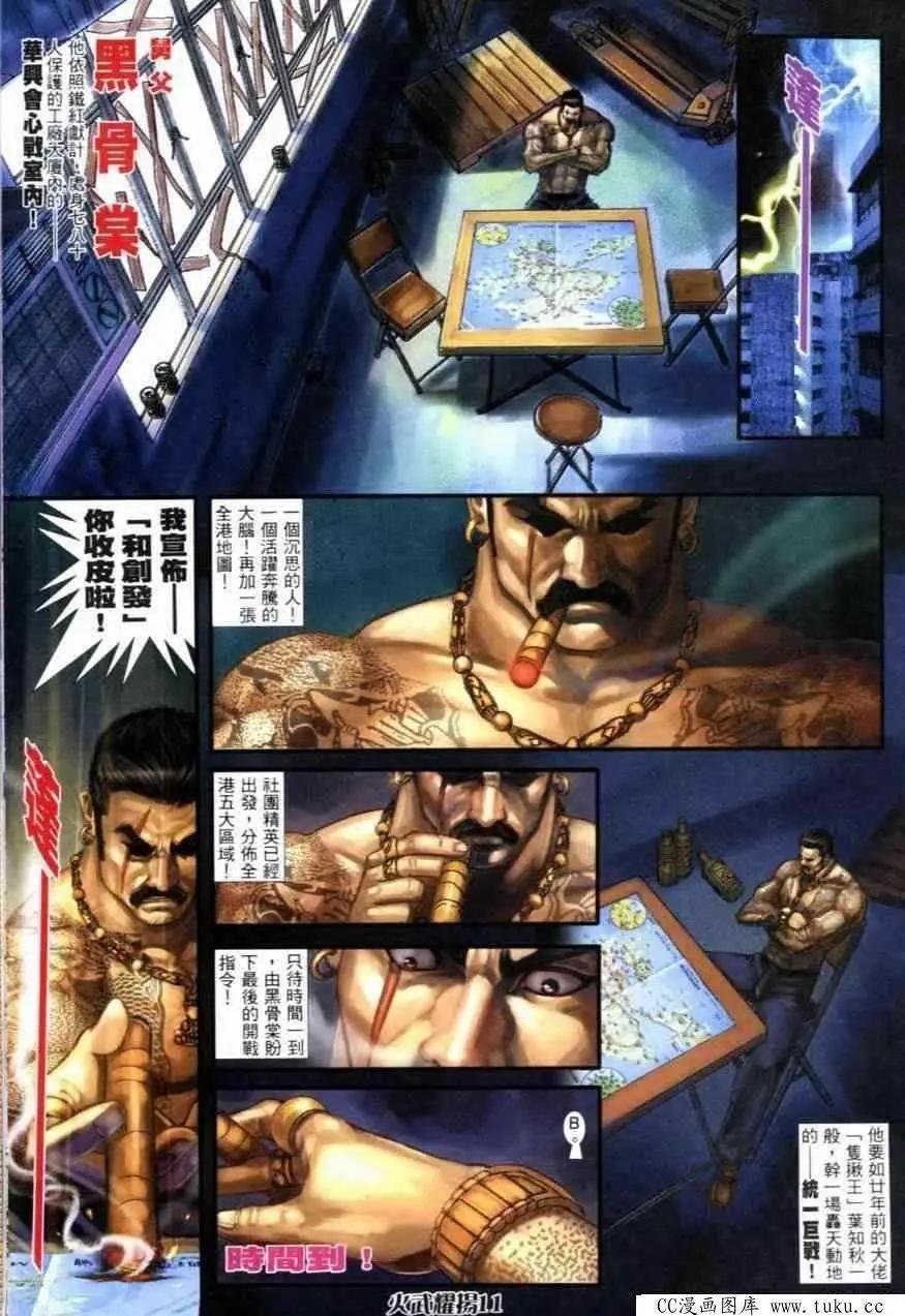 第254回