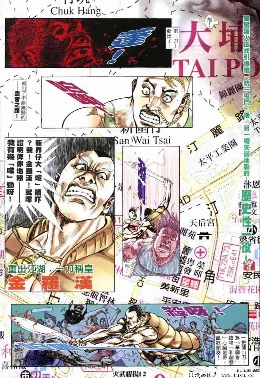 第254回