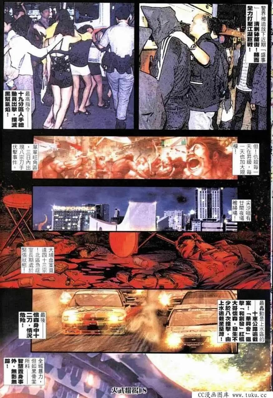 第254回