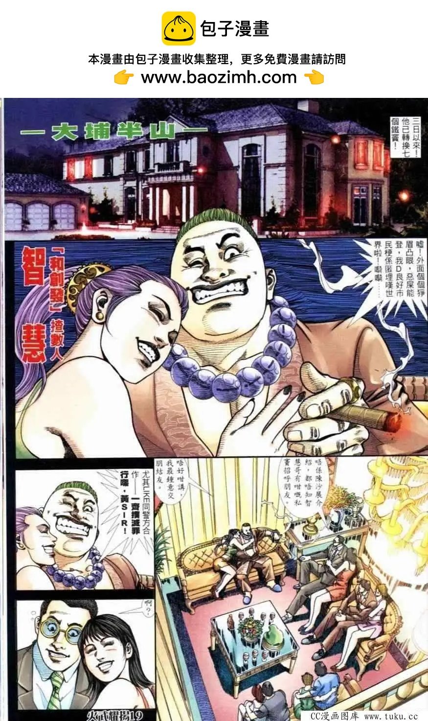 第254回