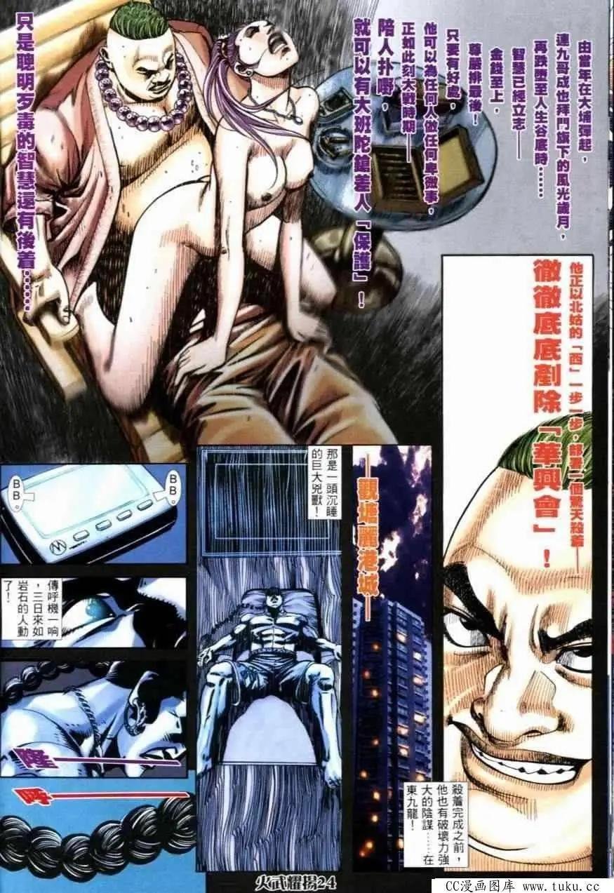 第254回