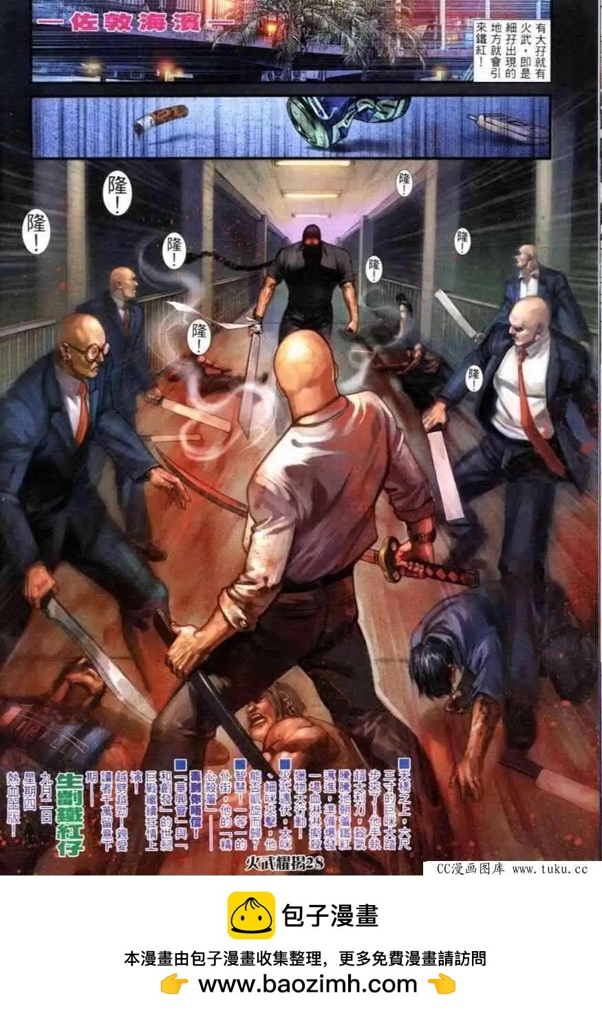 第254回