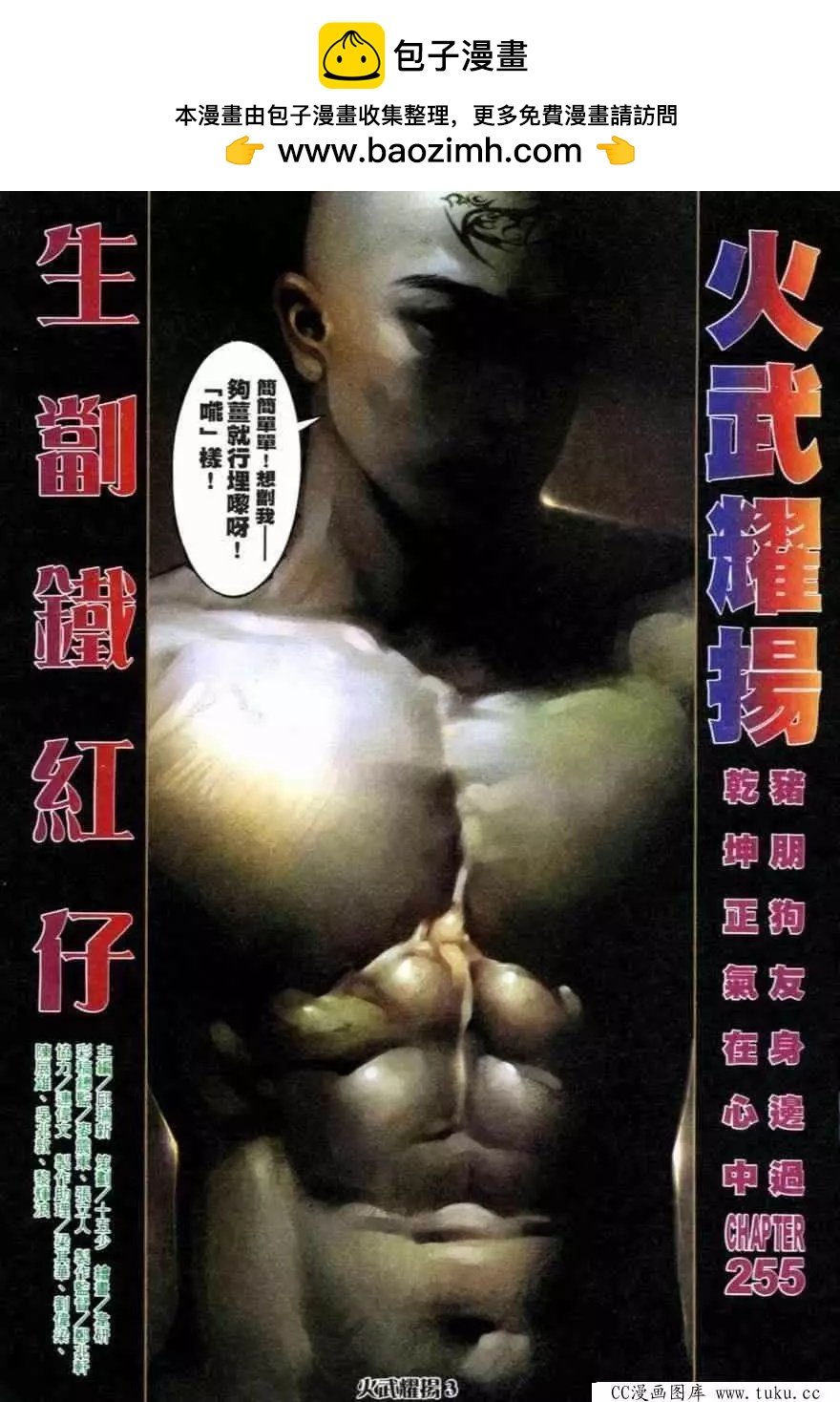 第255回