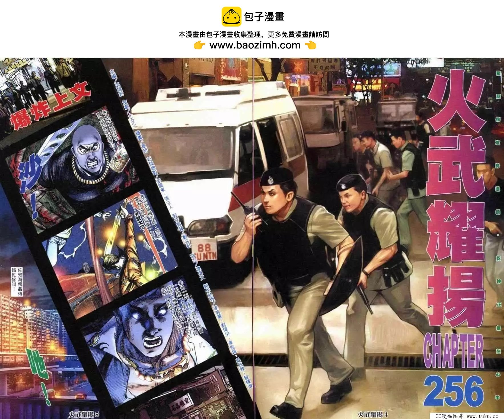 第256回