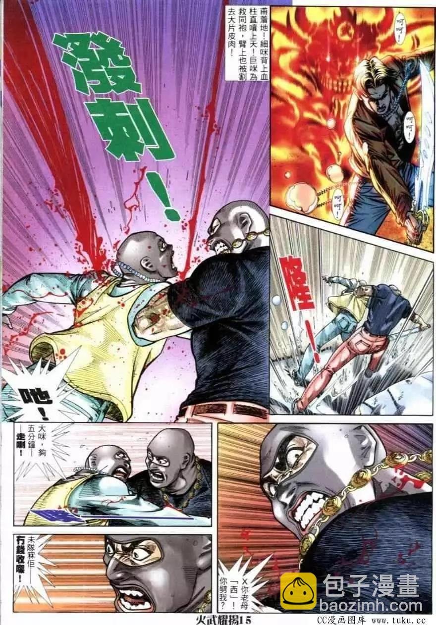 第256回