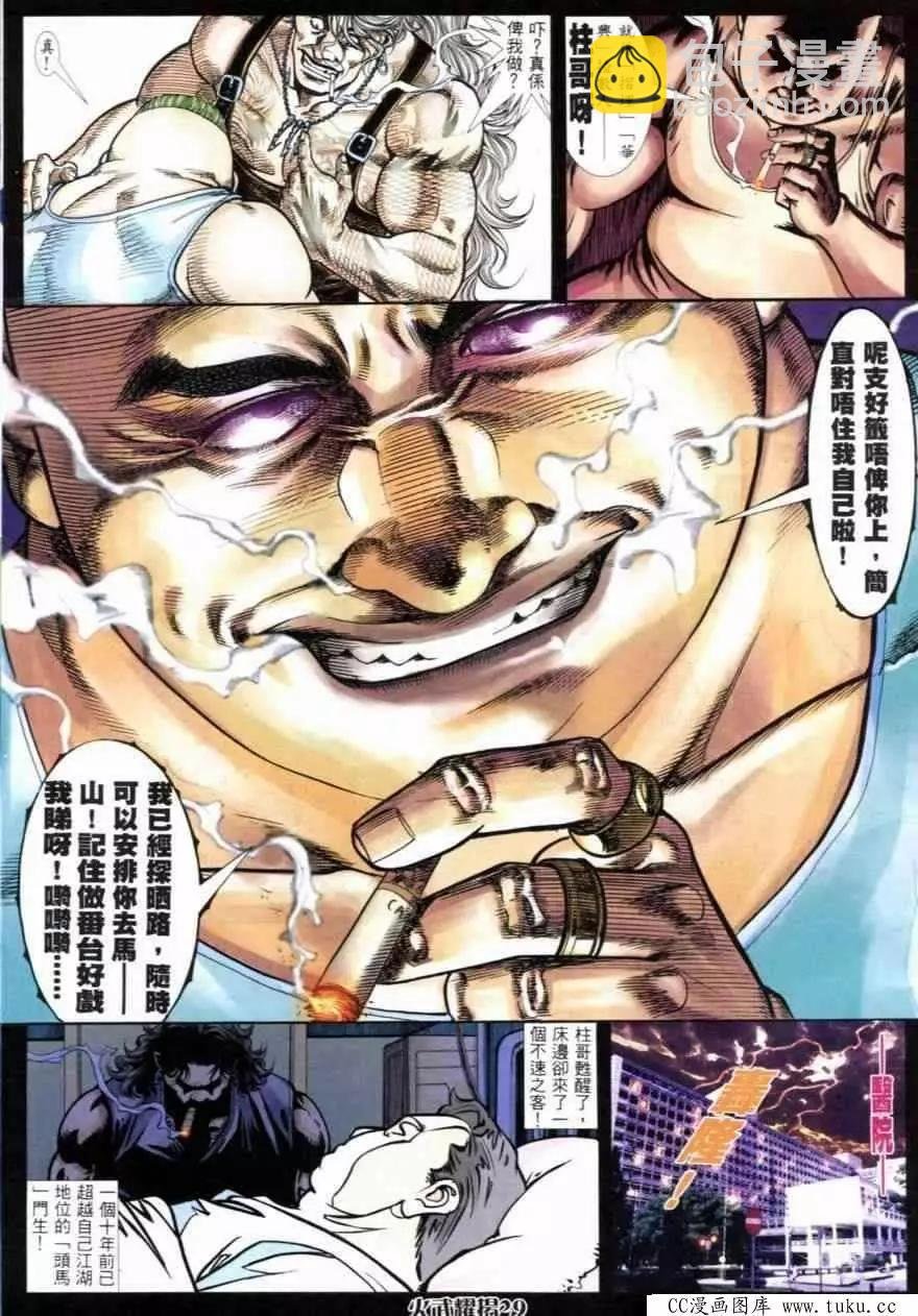 第256回