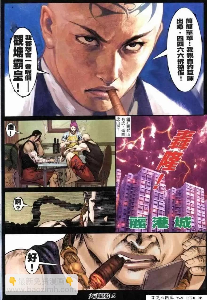 第257回
