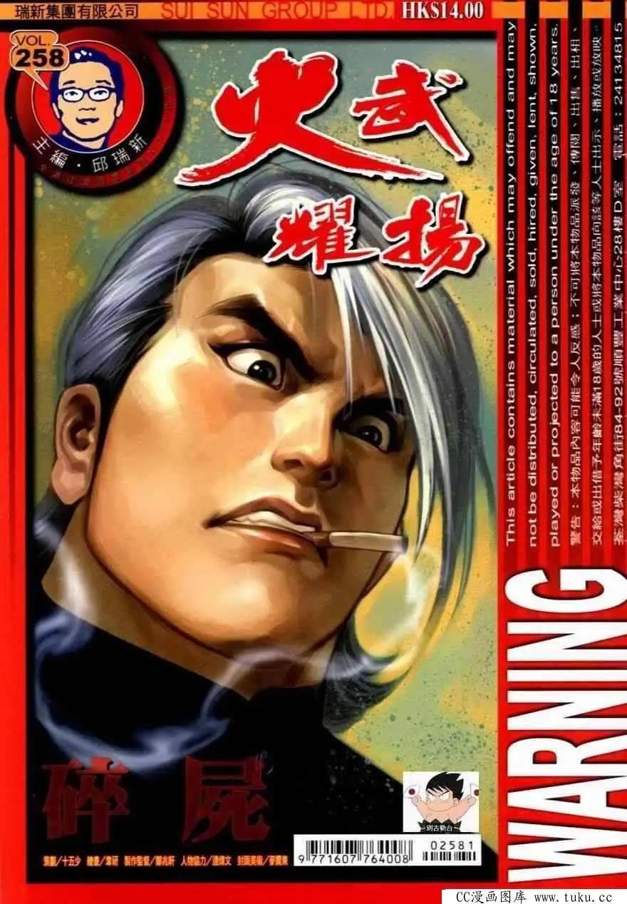 第258回