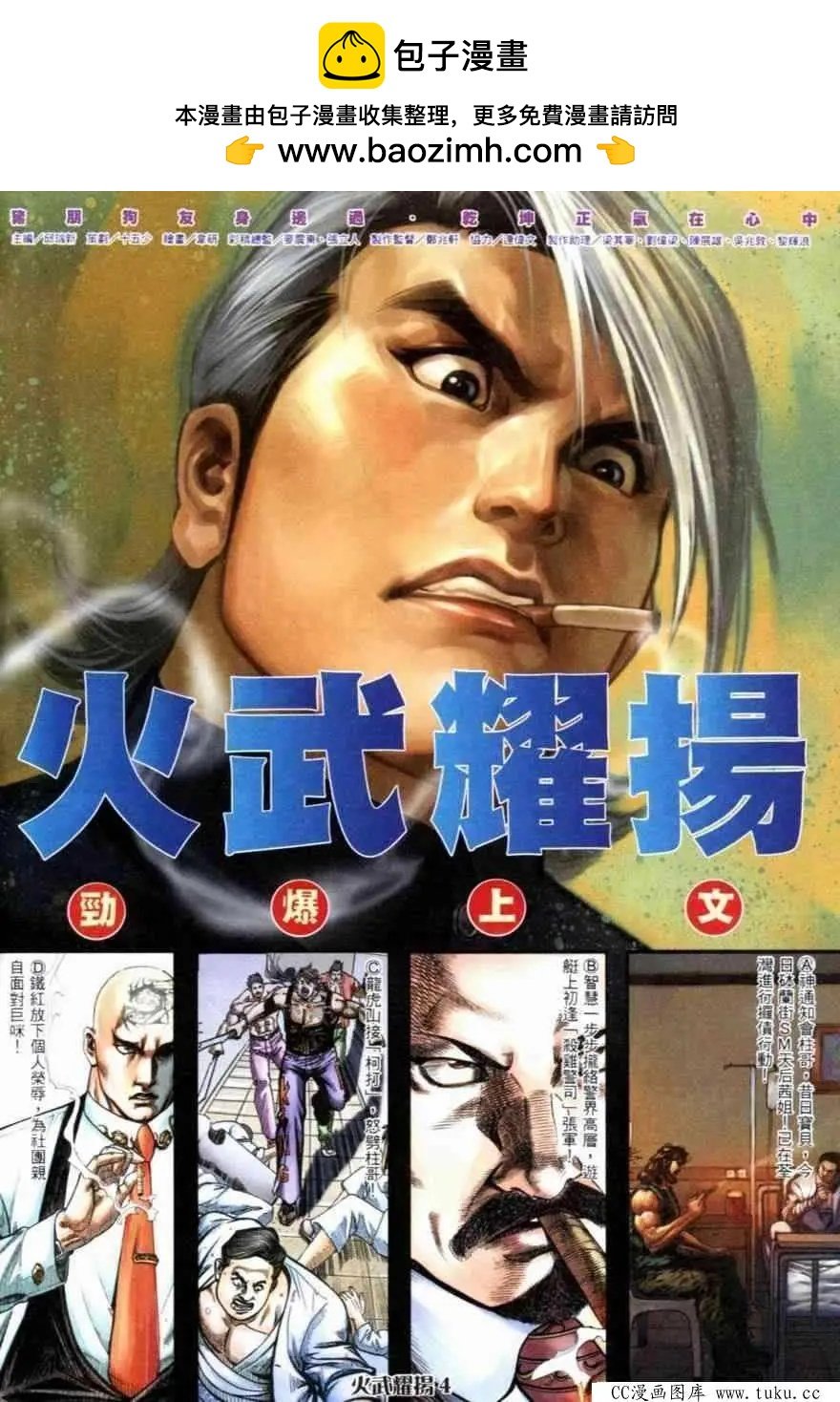 第258回