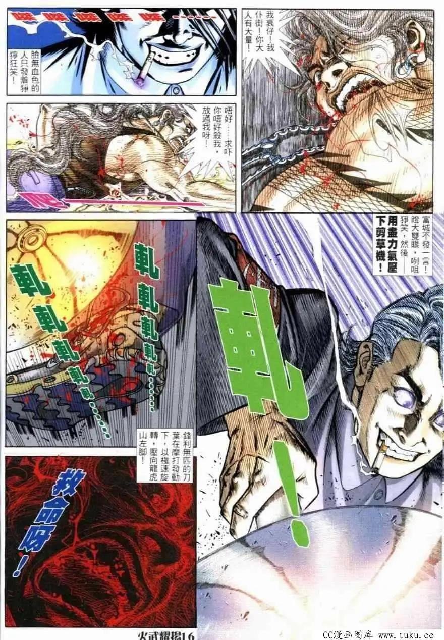 第258回