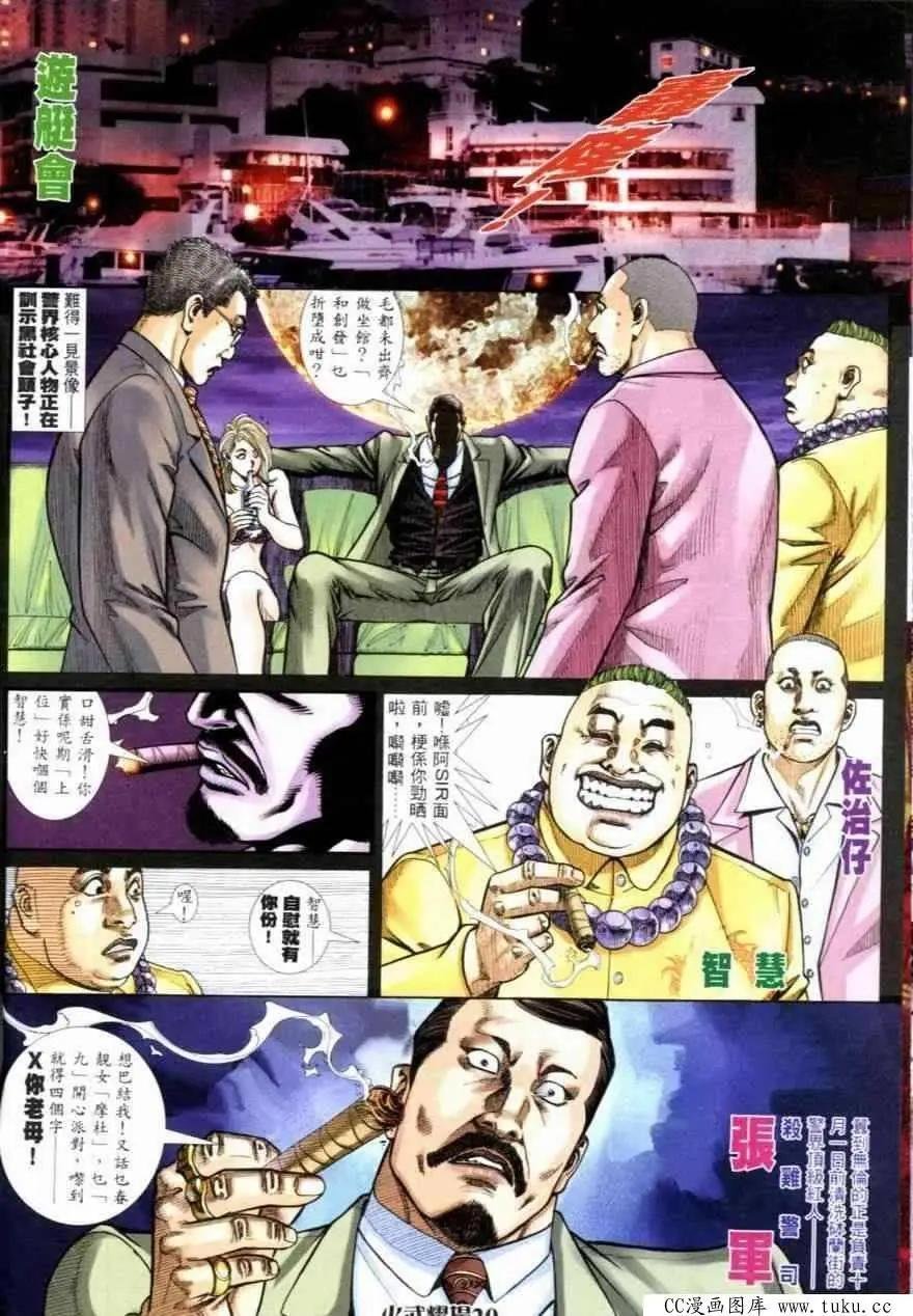 第258回