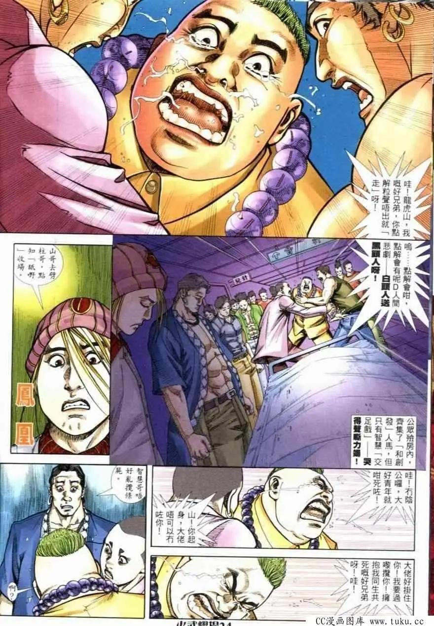 第258回